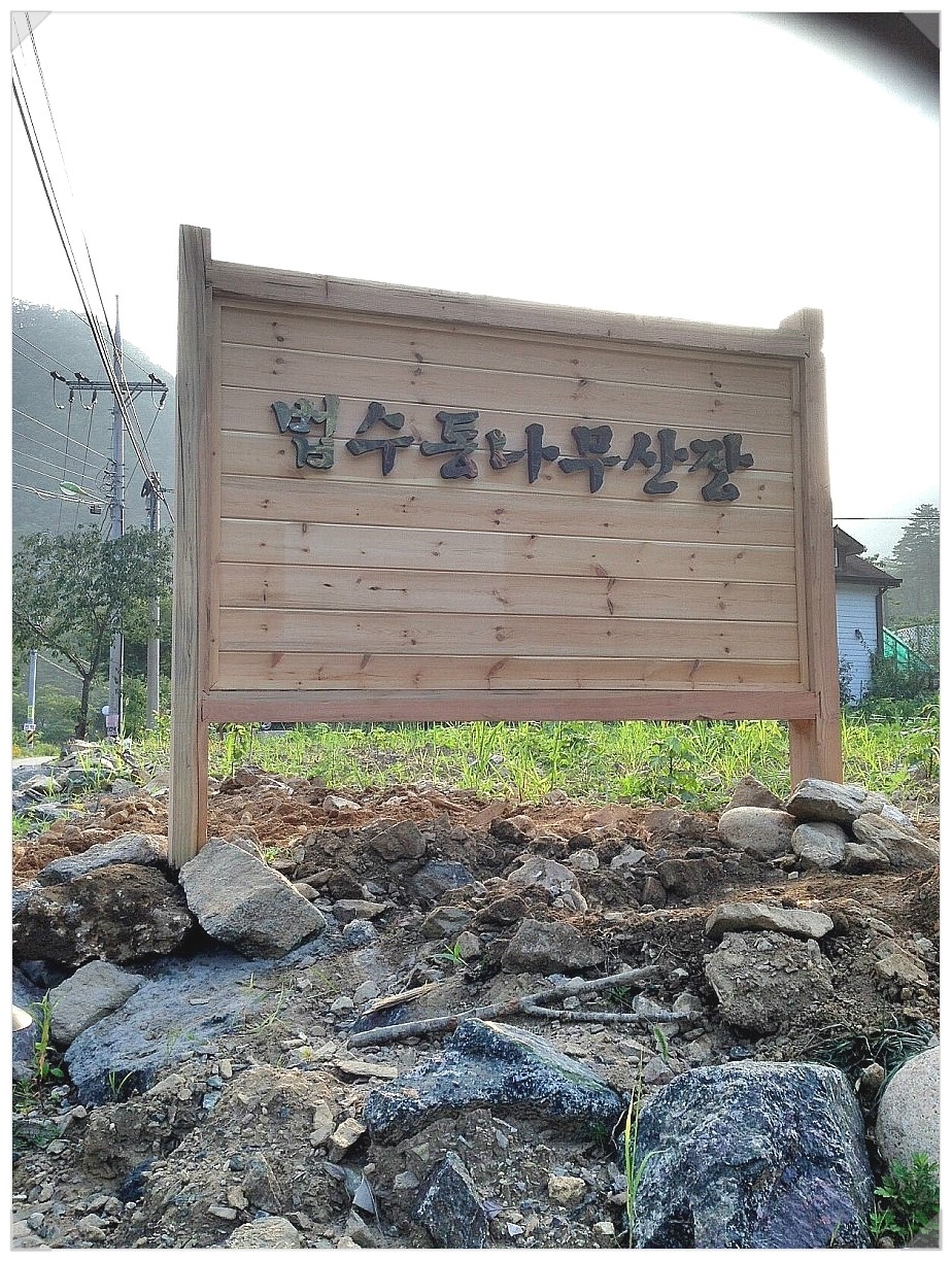 법수산장 이미지