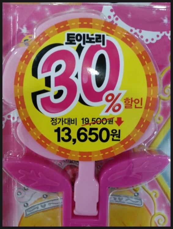 노리토이 이미지