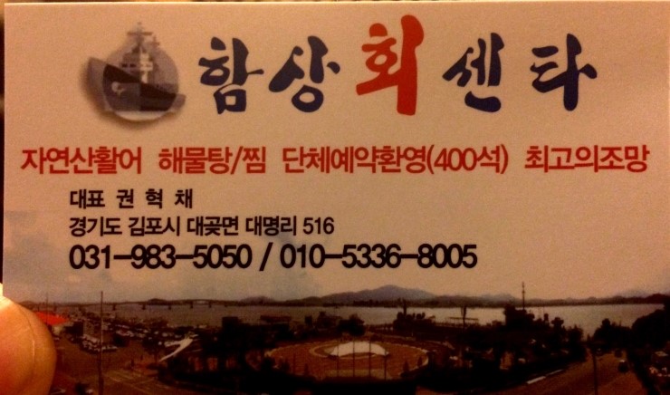 함상회센타 이미지