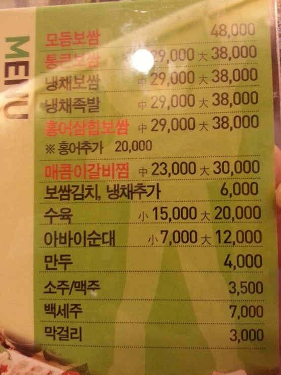 통큰감자탕 이미지