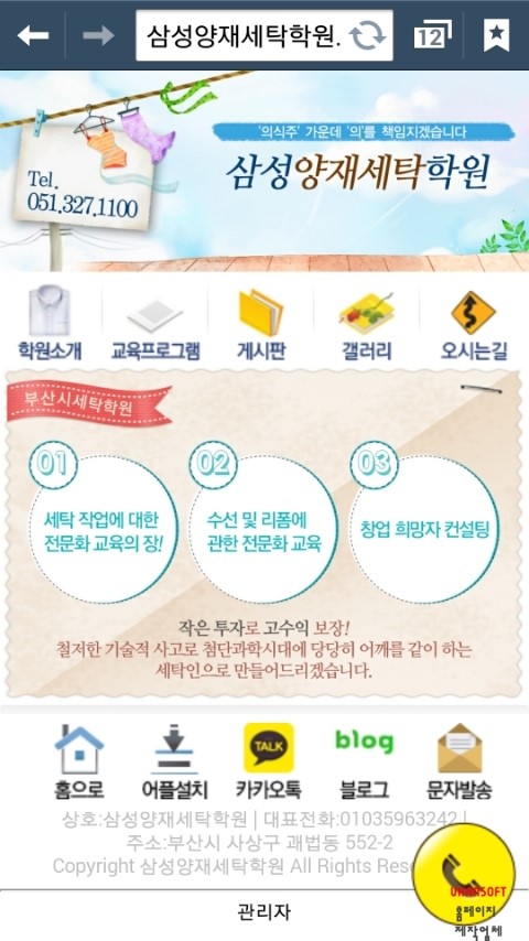 양재세탁 이미지