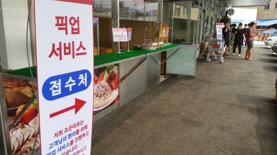 조은마트 이미지