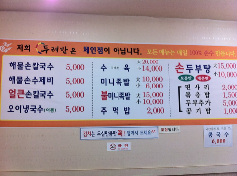 금산해물칼국수 이미지