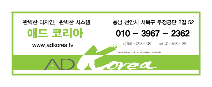 주식회사코리아애드 이미지