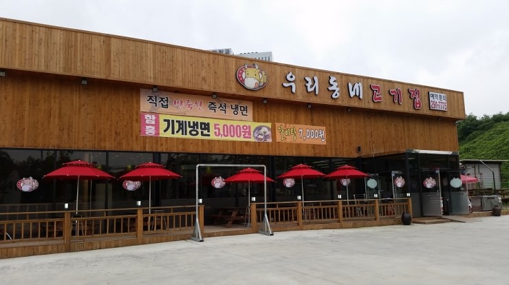 봉담먹거리맛집 이미지