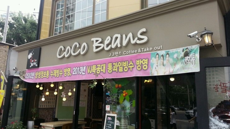 코코빈스 이미지