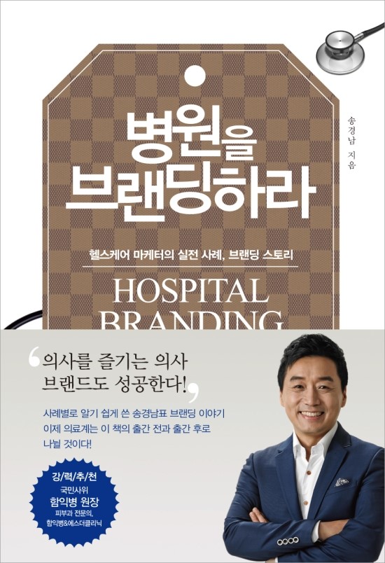 뿌리나무병원 이미지