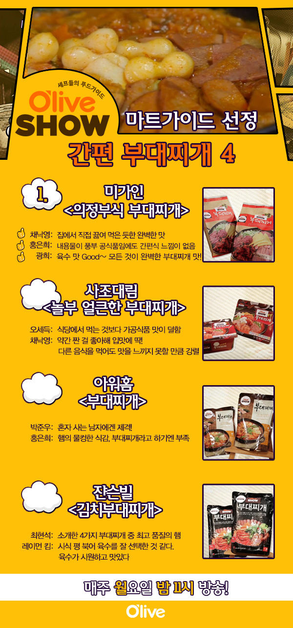 O마트 이미지