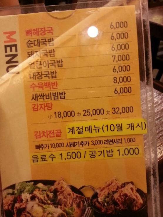 통큰감자탕 이미지