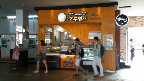김춘련호두명가 이미지