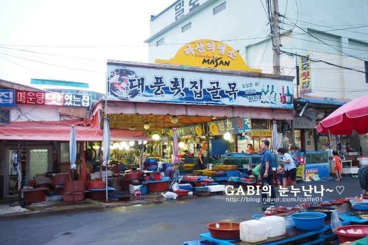 삼진횟집 이미지