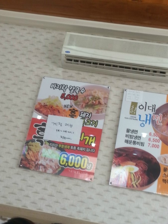 이대칡냉면 이미지