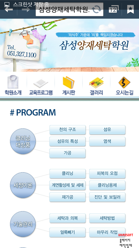 양재세탁 이미지