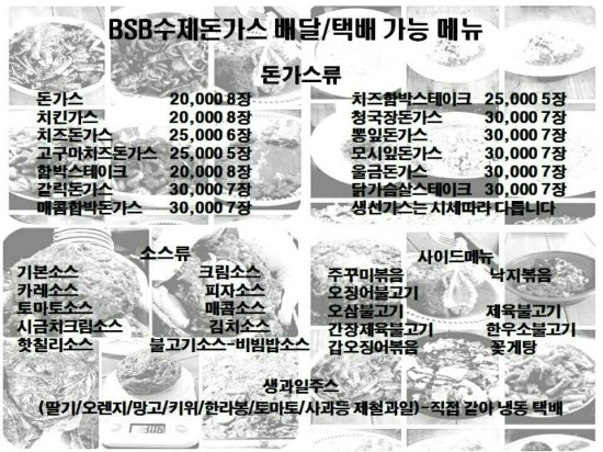 한그릇 돈가스 전문점 이미지