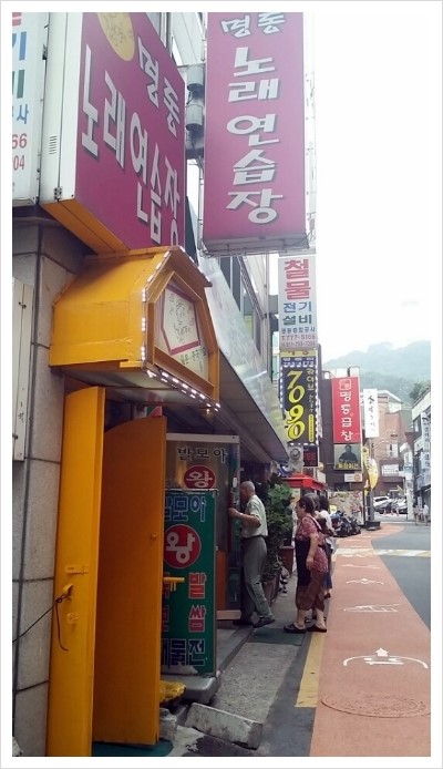명동노래연습장 이미지
