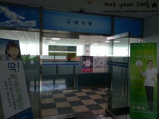 강릉시청구내식당 이미지