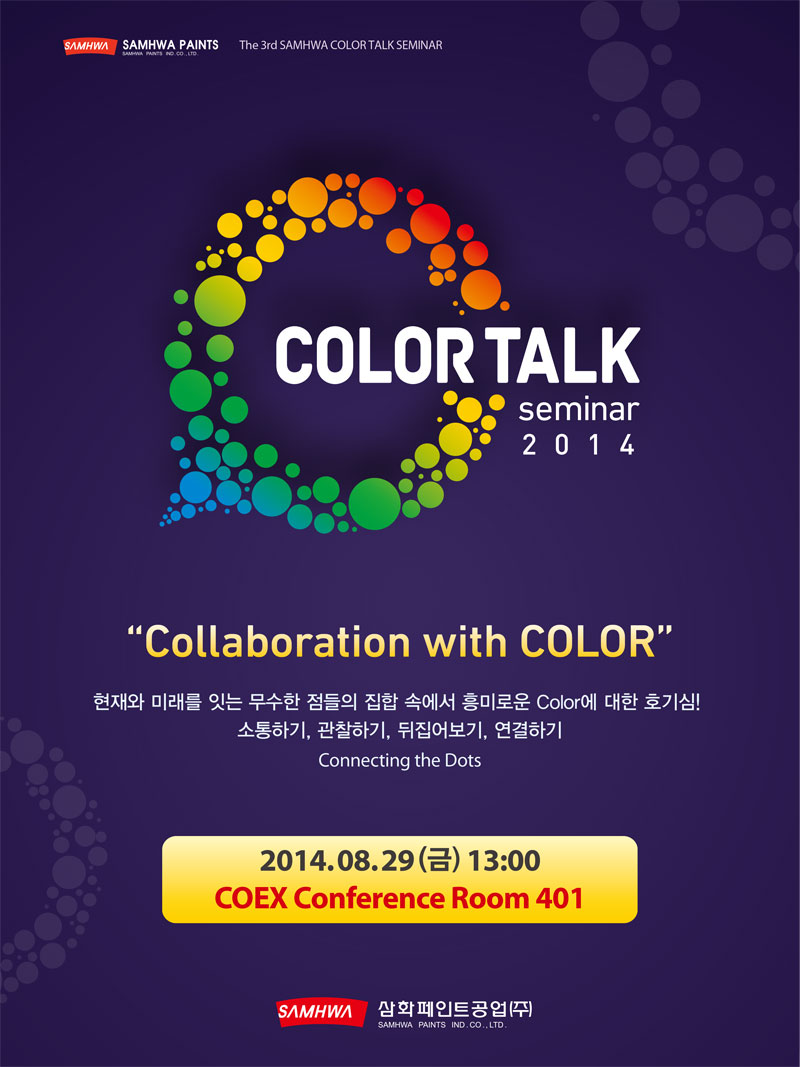 삼화건축인테리어 이미지