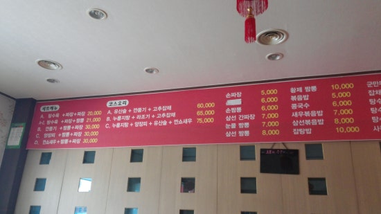 아리산손짜장 이미지