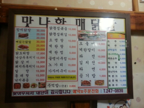 맛나할매닭발 이미지