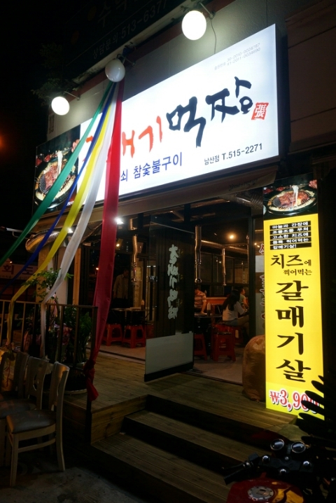 외대갈매기 이미지