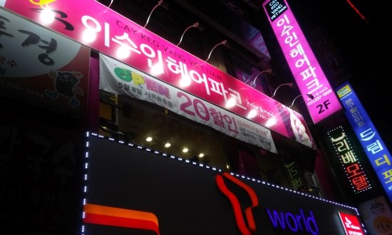 원구헤어 이미지