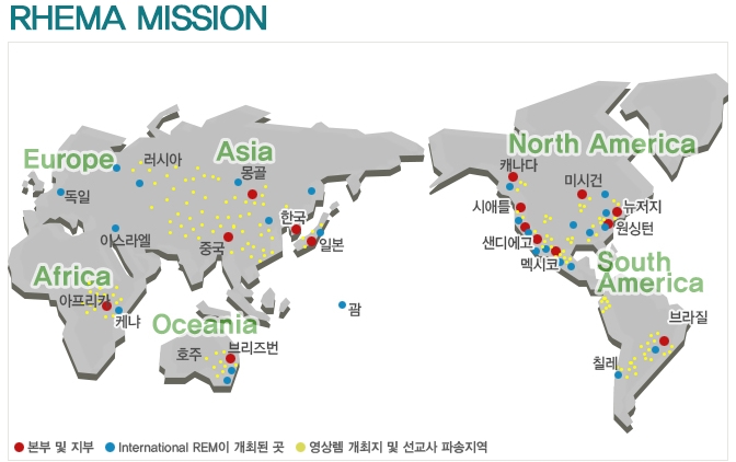 레마성서연구원 이미지