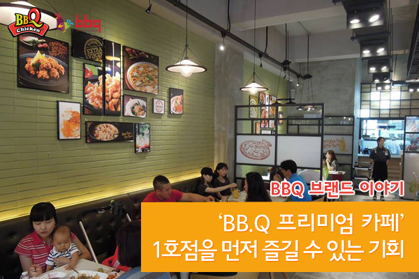 비비큐익산 이미지