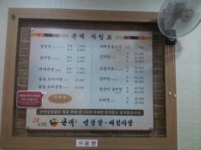 큰댁 이미지