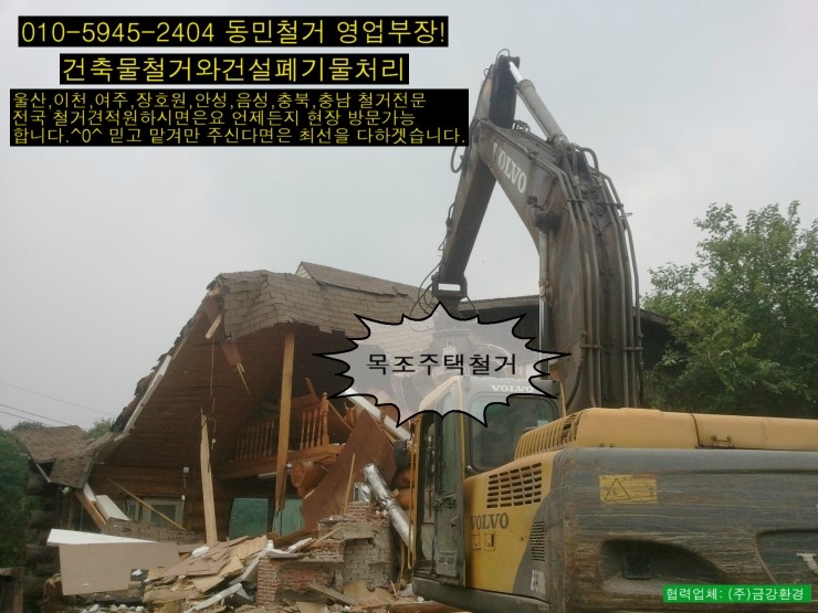 농장자동차공업사 이미지