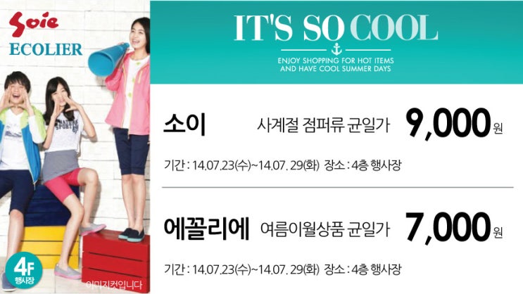 페리미츠&에꼴리에 이미지