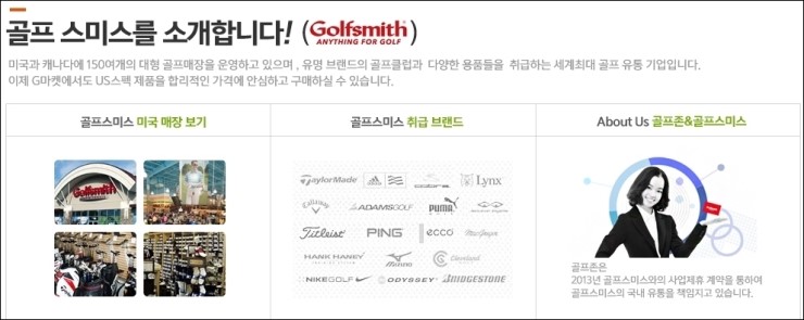 스미스유통 이미지