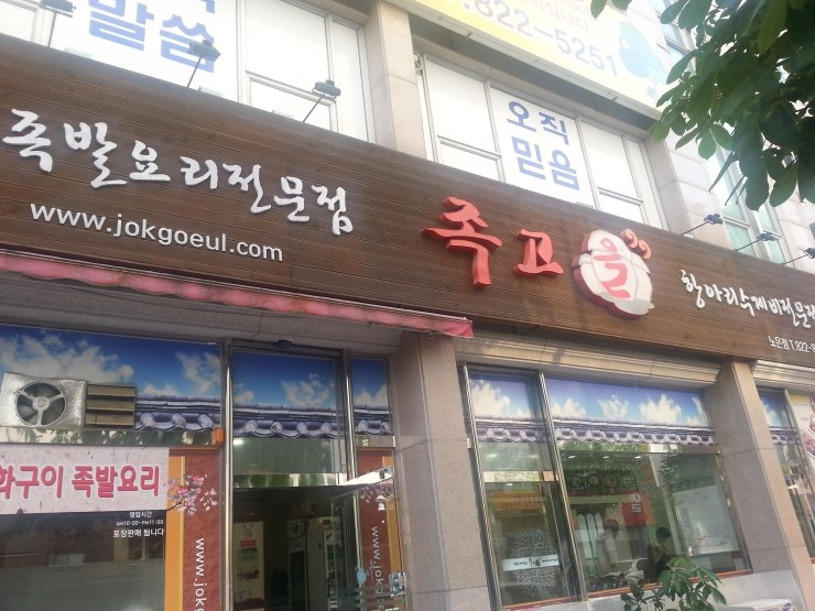항아리수제비 이미지