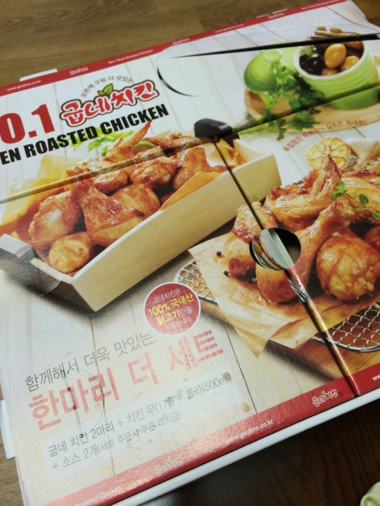 동네치맥 이미지