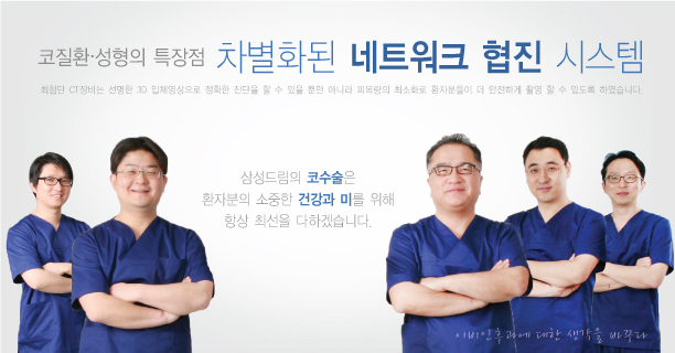 삼성드림이비인후과 이미지