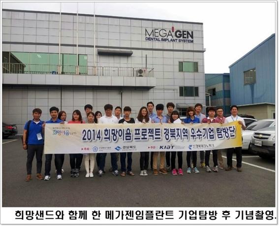 (주)메가젠임플란트 이미지