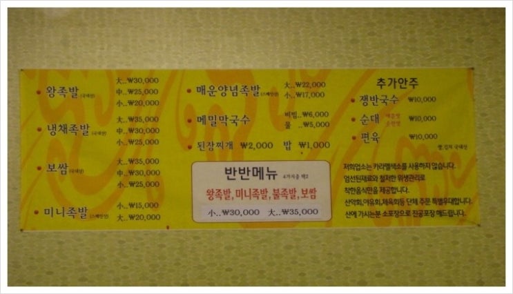 홍심이족발 이미지