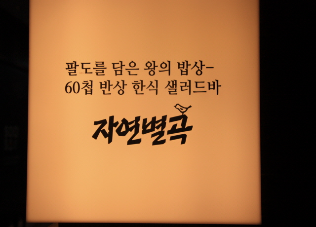 정갈한뷔페 이미지