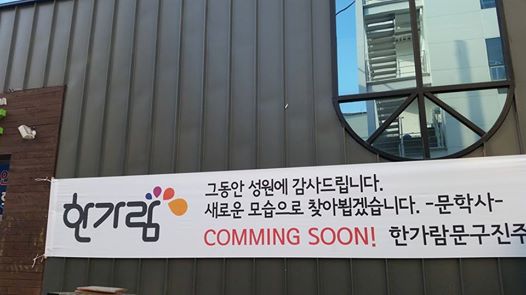 한가람문구센터 이미지