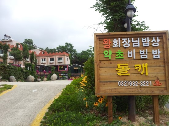 돌캐산장 이미지
