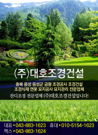 대호건설(주) 이미지