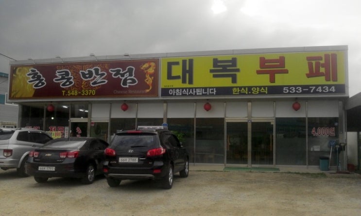 대복부페 이미지