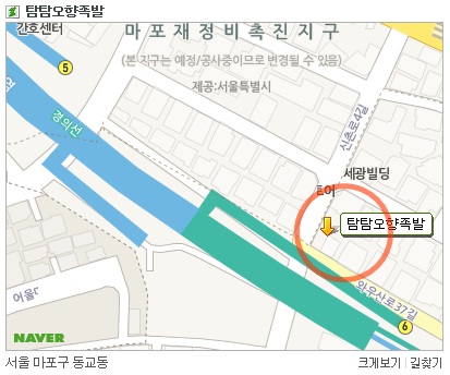 탐탐오향족발2 이미지