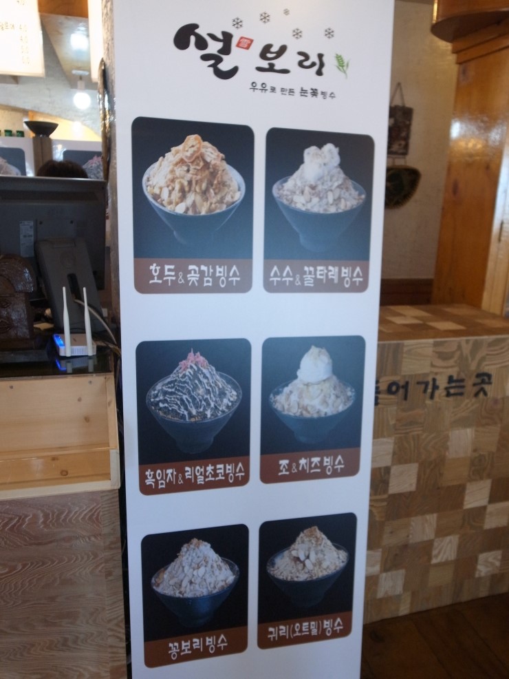 설보리 이미지