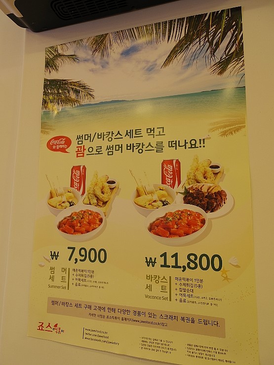 죠스떡볶이제주 이미지