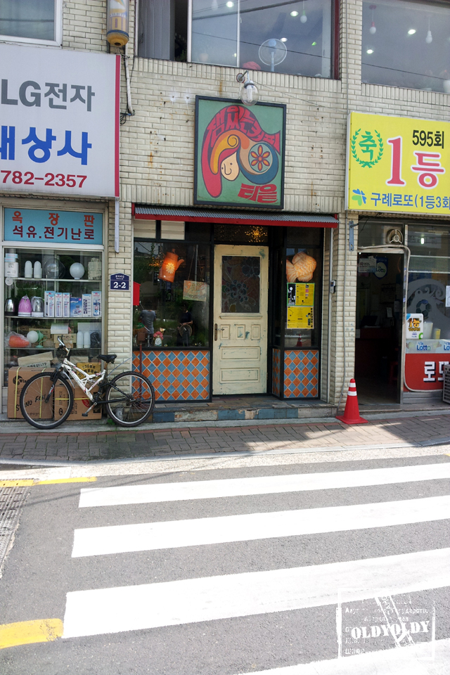 잼있는 커피 티읕 이미지