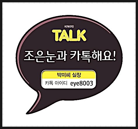 조은안과의원 이미지