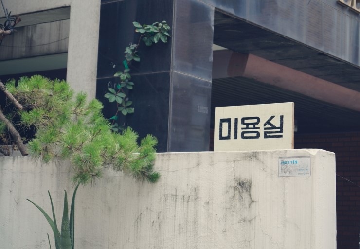 드림헤어샵 이미지