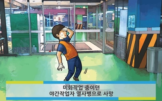 미화반장 이미지