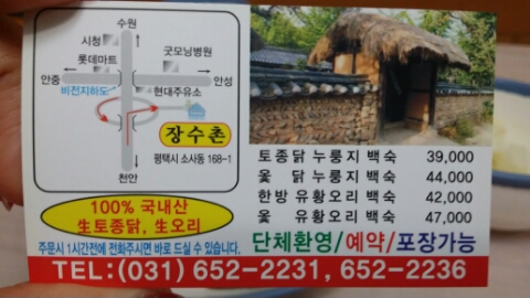평택장수촌 이미지