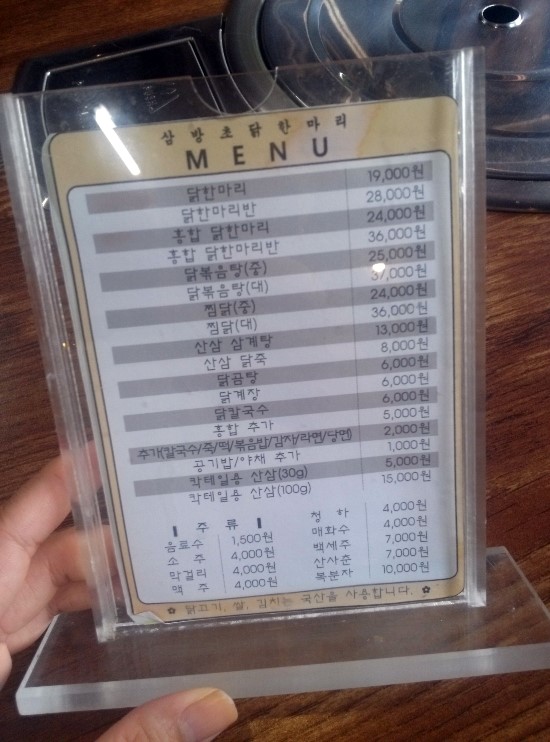 삼방초닭한마리칼국수 이미지
